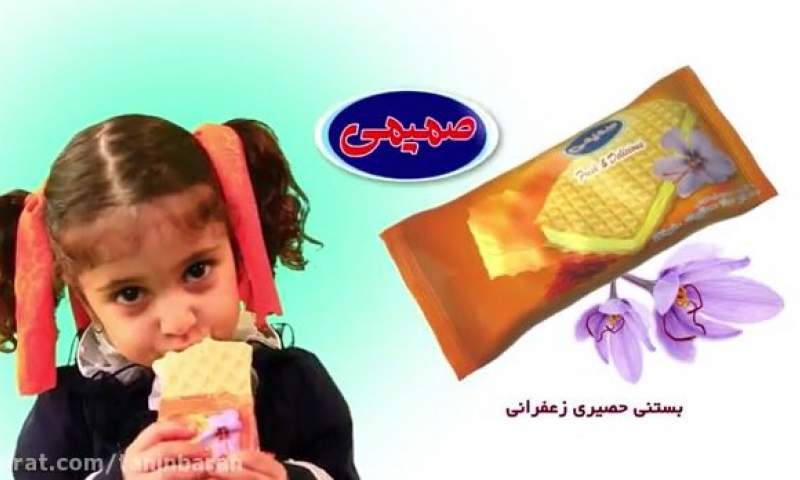 بستنی حصیری زعفرانی صنایع غذایی صمیمی+عکس