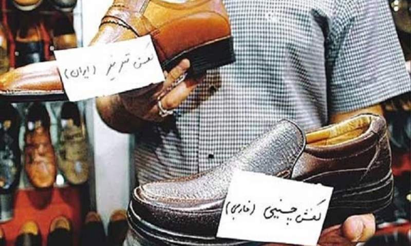 ردپای روباه پیر در واردات کفش به ایران!