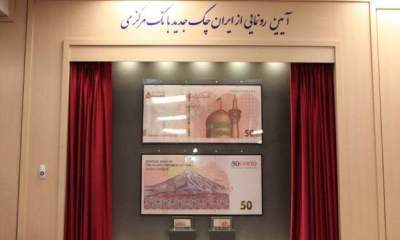ایران چک جدید پانصدهزار ریالی رونمایی شد