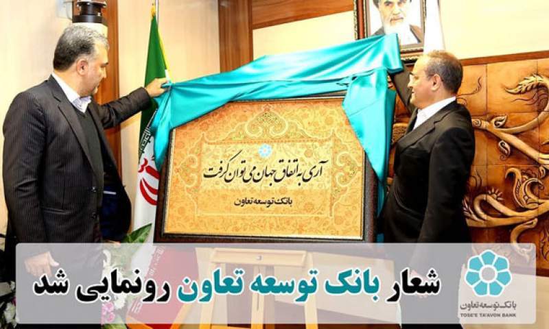 بانکی ایرانی که با شعارش می‌خواهد جهان را بگیرد!