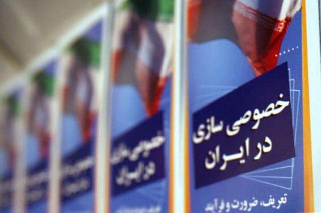 خصوصی سازی طاعون اقتصاد ایران است