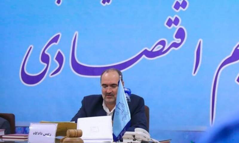 هفتمین دادگاه رسیدگی به جرائم اقتصادی در اصفهان برگزار شد