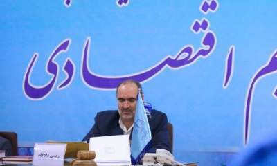 هفتمین دادگاه رسیدگی به جرائم اقتصادی در اصفهان برگزار شد
