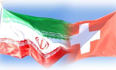 کانال مالی ایران – سوییس راه‌اندازی می‌شود