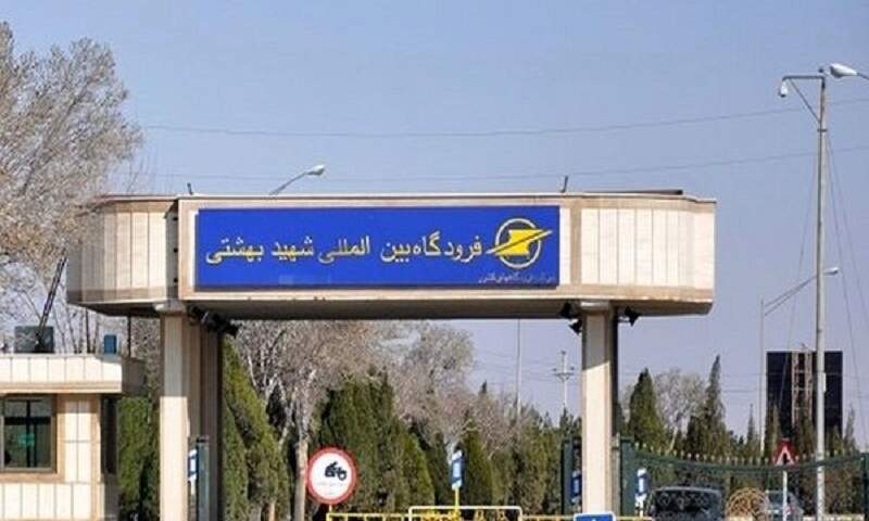 ۲ طرح فرودگاهی در اصفهان به بهره برداری رسید