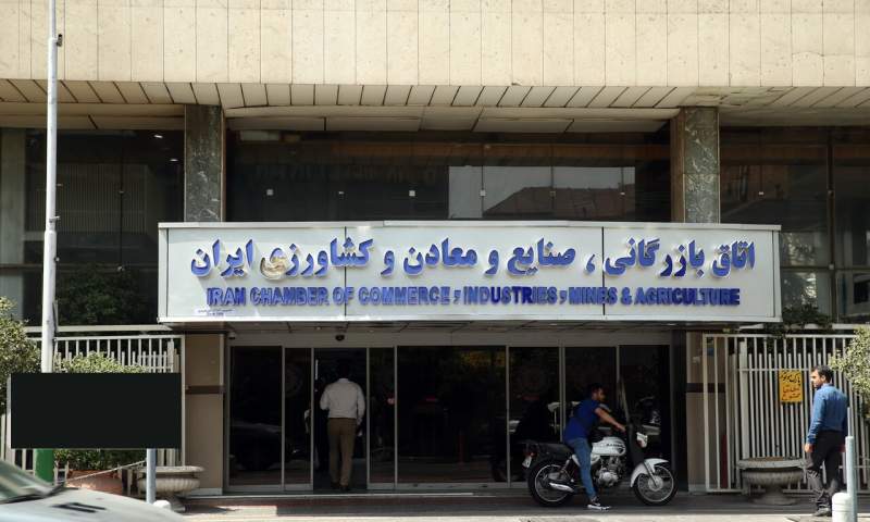 قانون اتاق بازرگانی ایران با هدف تقویت بخش‌ خصوصی اصلاح می‌شود