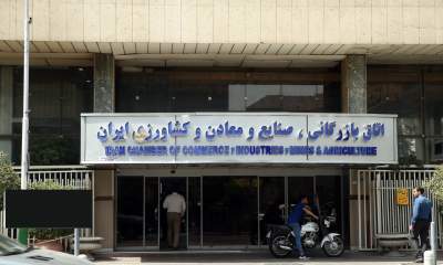 قانون اتاق بازرگانی ایران با هدف تقویت بخش‌ خصوصی اصلاح می‌شود