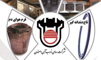 ذوب آهن اصفهان 27 درصد بومی سازی را به خود اختصاص داد