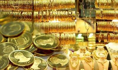 قیمت انواع سکه و طلا در روز پنجشنبه ۲۶ فروردین ۱۴۰۰