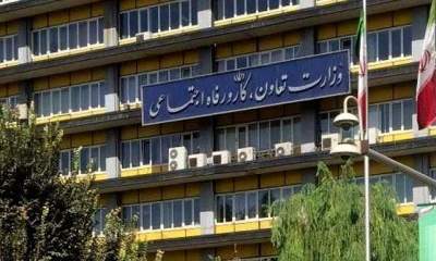 دفتر بیمه سلامت به دفتر اطلاعات رفاه ایرانیان تغییر عنوان داد