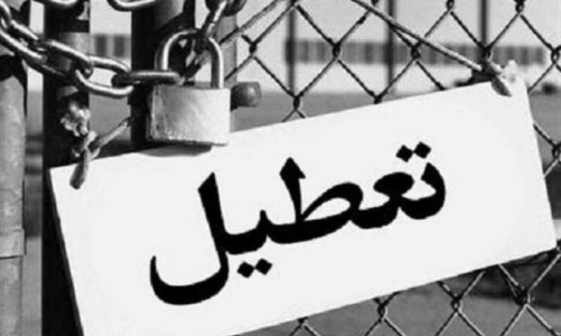 در دولت روحانی ۱۰۰۰ کارخانه تعطیل شد