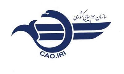 تغییرات دقیقه نودی در سازمان هواپیمایی کشوری
