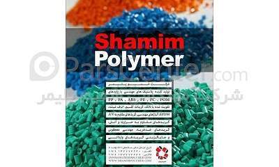 1   2   شرکت مهندسی شمیم پلیمر تولید کننده پلاستیک های مهندسی