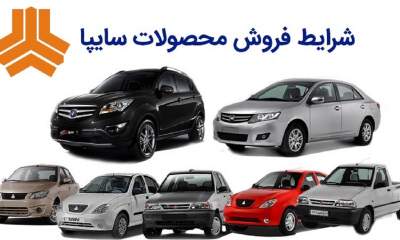 قیمت پراید امروز 7 بهمن 1399 + لیست محصولات سایپا و ایران خودرو