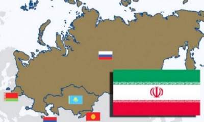 تعرفه کالایی میان ایران و اوراسیا صفر می شود