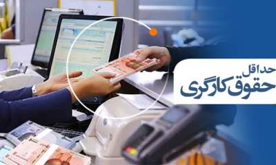 وزارت کار: مصوبه حداقل دستمزد ۱۴۰۱ شورای عالی کار تغییر نمی‌کند